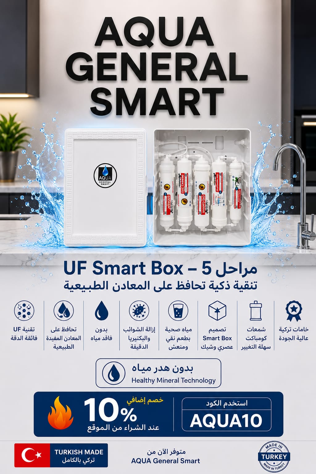 💧 Aqua General Smart – UF Smart Box (5 Stages)