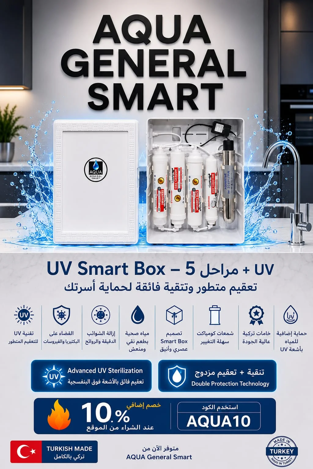 💧 Aqua General Smart – UV Filtration Smart Box (5 Stages + UV)