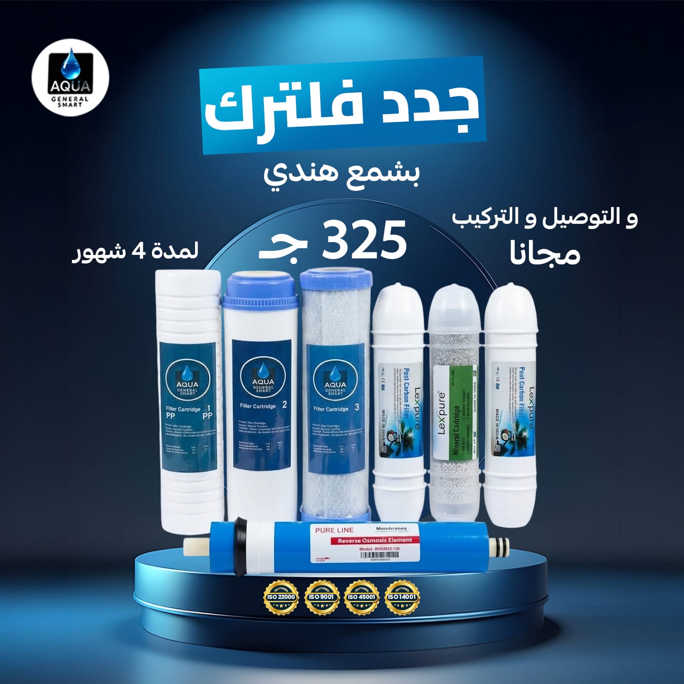 Aqua General Smart Classic – 7 Stages Filter Cartridge Set (india)