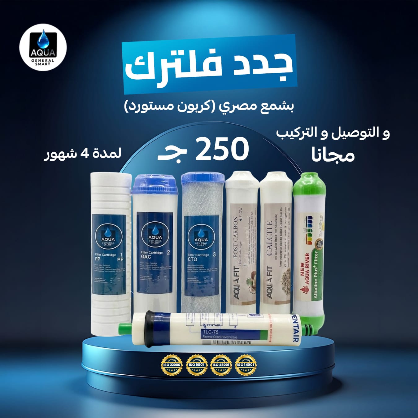 Aqua General Smart Classic – 7 Stages Filter Cartridge Set