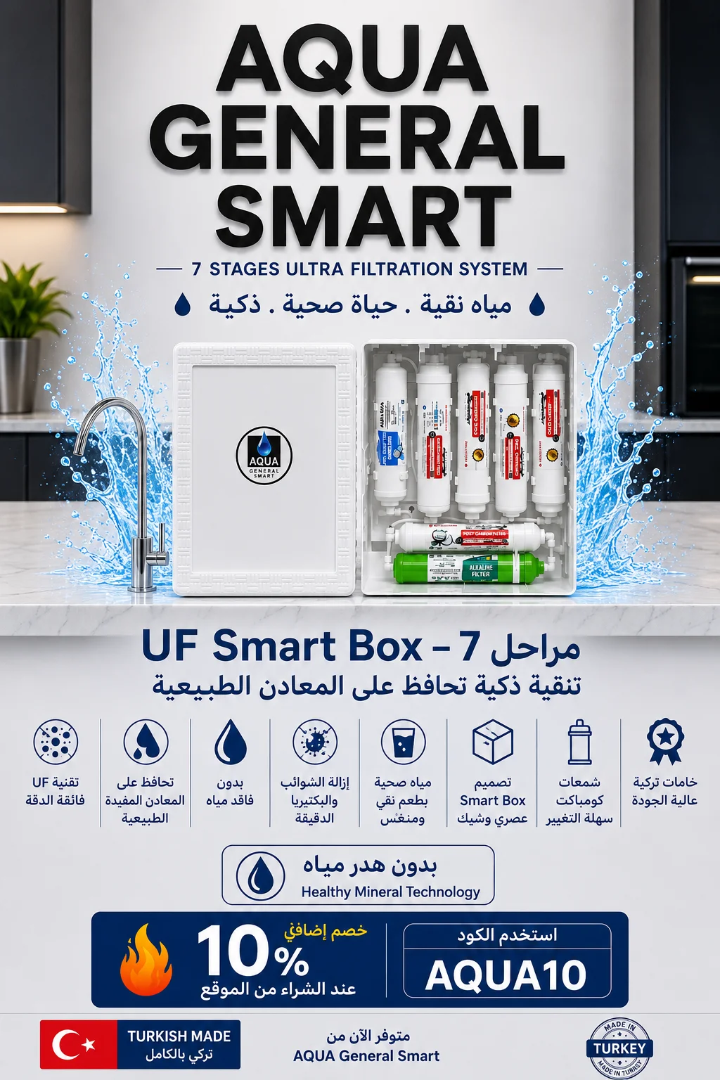 AQUA General Smart PRIME UF 7